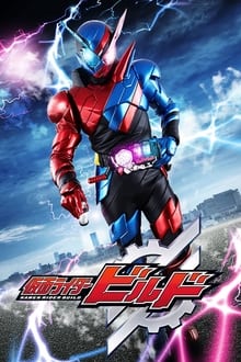仮面ライダービルド movie