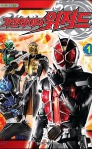 仮面ライダーウィザード movie