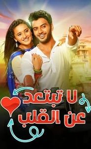 जाना ना दिल से दूर movie