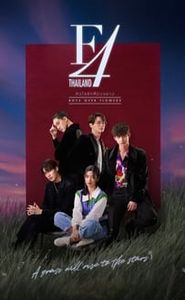 F4 Thailand: Boys Over Flowers movie