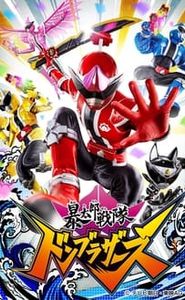 Avataro Sentai Donbrothers movie