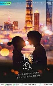 半熟恋人 movie