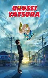Urusei Yatsura movie