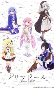 Prima Doll movie