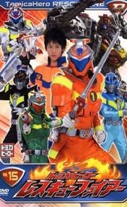トミカヒーロー レスキューファイアー movie