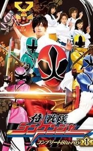 Samurai Sentai Shinkenger movie