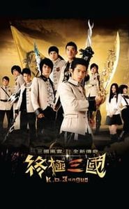 K.O.3an Guo movie