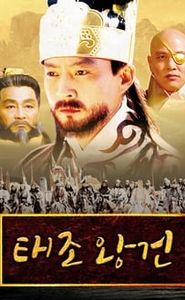 태조 왕건 movie