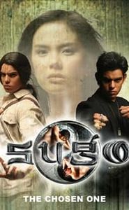 Sugo movie