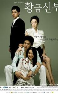 황금신부 movie