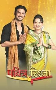पवित्र रिश्ता movie