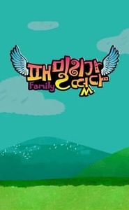 Family Outing movie