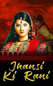 Jhansi Ki Rani movie