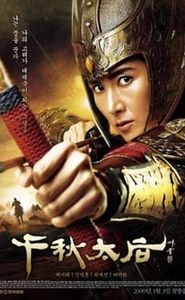 천추태후 movie