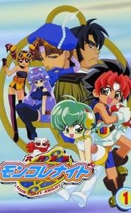 六門天外モンコレナイト movie