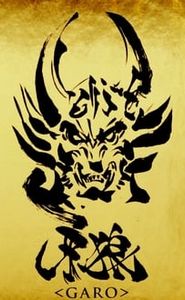 GARO movie