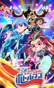 キャップ革命ボトルマン movie