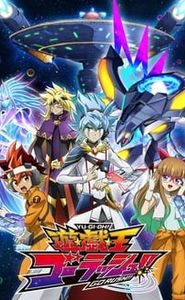 Yu-Gi-Oh! Go Rush!! movie