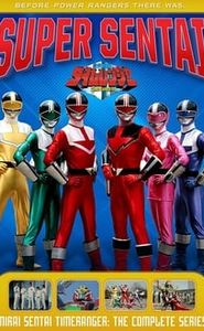 Mirai Sentai Timeranger movie