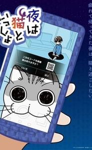 夜は猫といっしょ movie