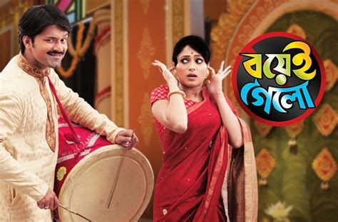 বয়েই গেলো movie