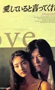 Aishiteiru to Ittekure movie