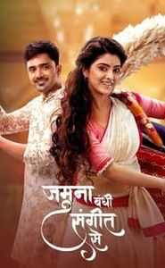 Jamuna Dhaki movie