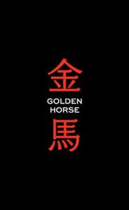 金馬獎 movie