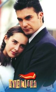 Preciosa movie