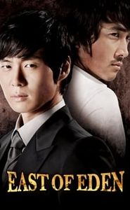 에덴의 동쪽 movie