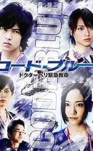 Code Blue movie