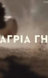 Άγρια Γη movie