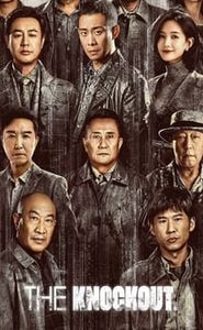 Kuang Biao movie