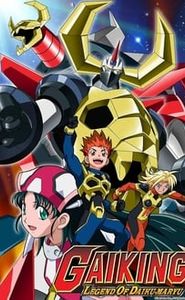 ガイキング LEGEND OF DAIKU-MARYU movie