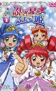 ふしぎ星の☆ふたご姫 movie