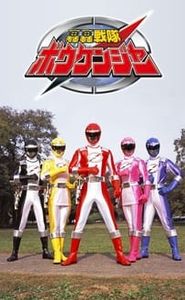 GoGo Sentai Boukenger movie