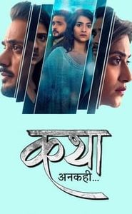 कथा अनकही movie