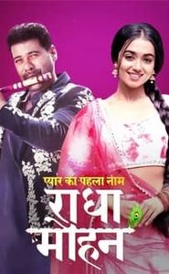 Pyar Ka Pehla Naam: Radha Mohan movie