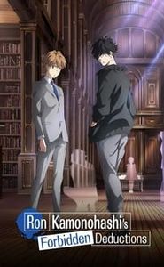 Ron Kamonohashi: Deranged Detective movie