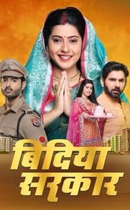 बिंदिया सरकार movie