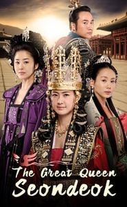 선덕여왕 movie