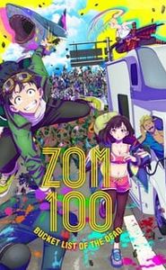 Zom 100: Bucket List of the Dead-hd
