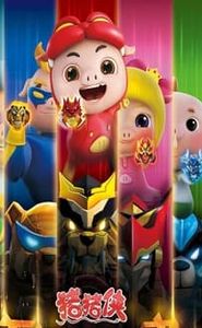 猪猪侠 movie
