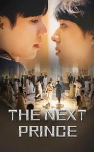 ข้ามฟ้าเคียงเธอ movie