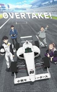 OVERTAKE! movie