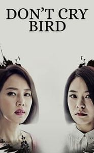 울지않는 새 movie