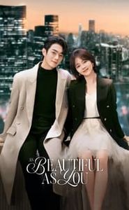 你比星光美丽 movie