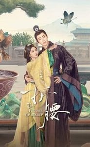 折腰 movie
