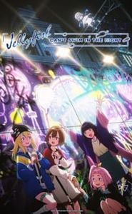 Jellyfish Can't Swim in the Night movie