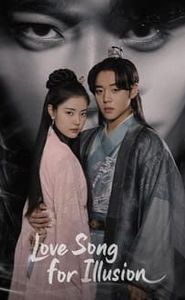 환상연가 movie
